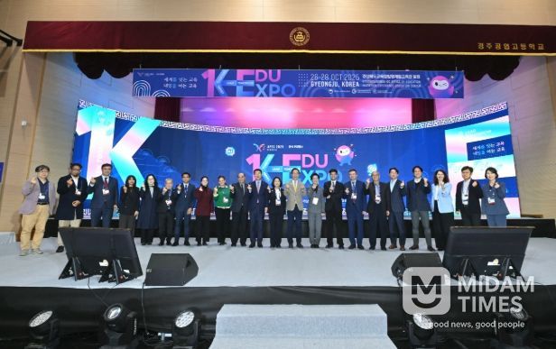 경북교육청, ‘2025 K-EDU EXPO