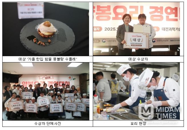 양봉요리 경연대회