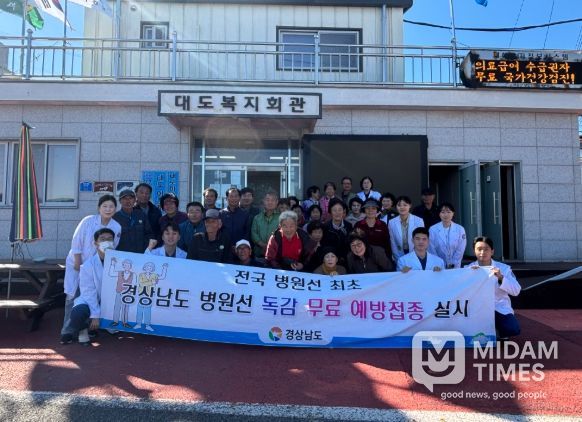 도서 주민 대상 무료접종