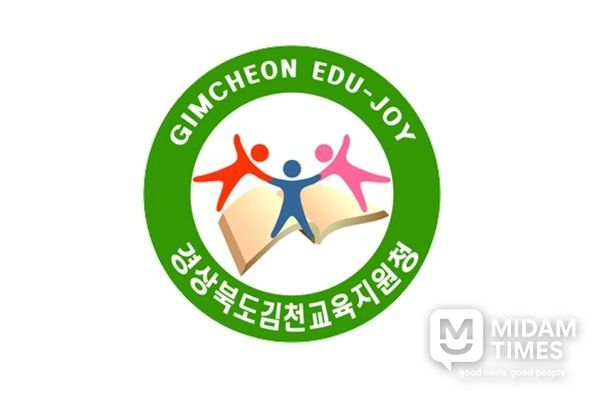 김천교육지원청