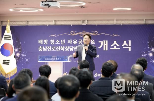 ‘배방 청소년 자유공간 및 충남진로진학상담센터(아산)’ 개소식