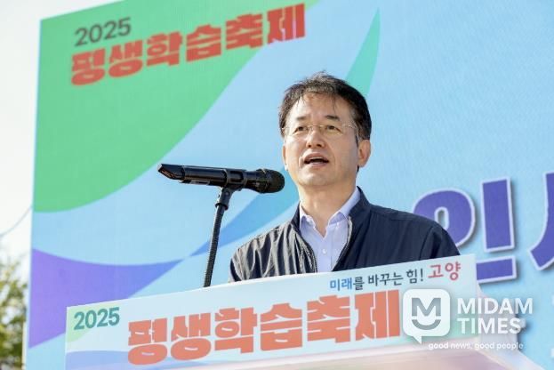 ‘2025 고양특례시 평생학습축제'에서 축사 중인 이동환 고양특례시장