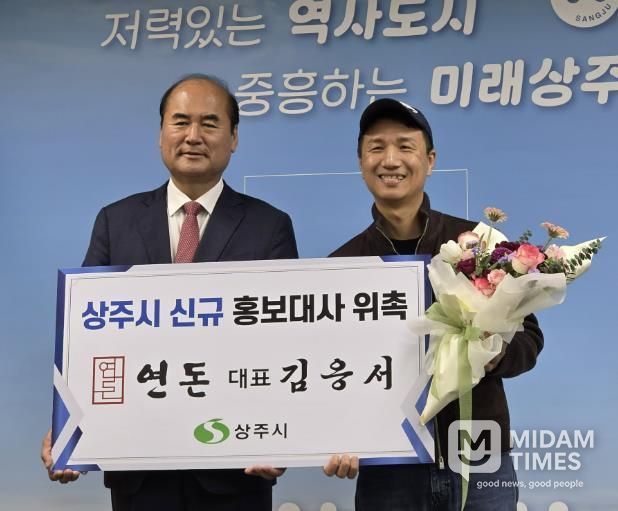 상주시, 연돈 대표 '김응서' 홍보대사 위촉