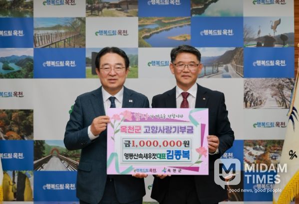 김종복 영동산속새우젓 대표 예체능 꿈나무 지원 첫 고액기부자