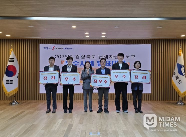 경북도, 납세자권익보호 우수사례 발표대회