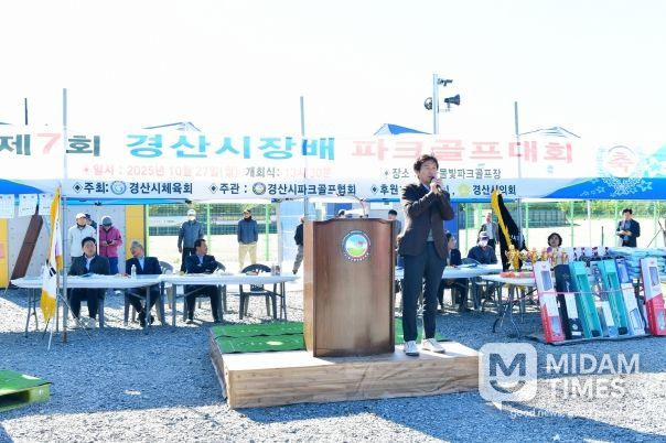 지역 파크골프 동호인들의 축제의 장!, 제7회 경산시장배 파크골프대회 개최!
