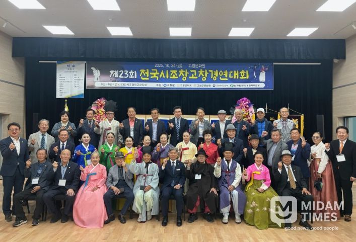 제23회 고창 전국시조경창대회