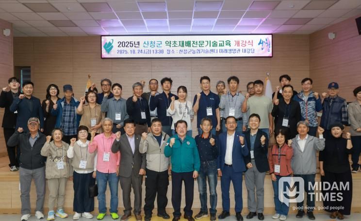 산청군, 약초재배 전문기술 교육 돌입