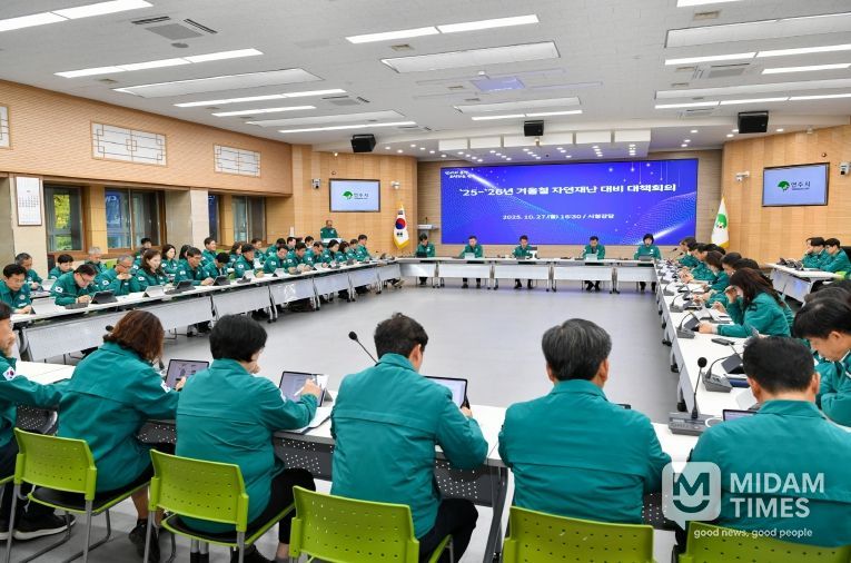 영주시, 겨울철 자연재난 대비 대책회의