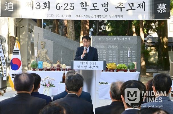 ‘제3회 6·25참전 학도병 추모제’ 거행