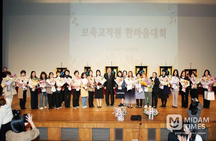 창원 보육교직원들의 화합과 힐링의 축제, ‘한마음대회’ 성료