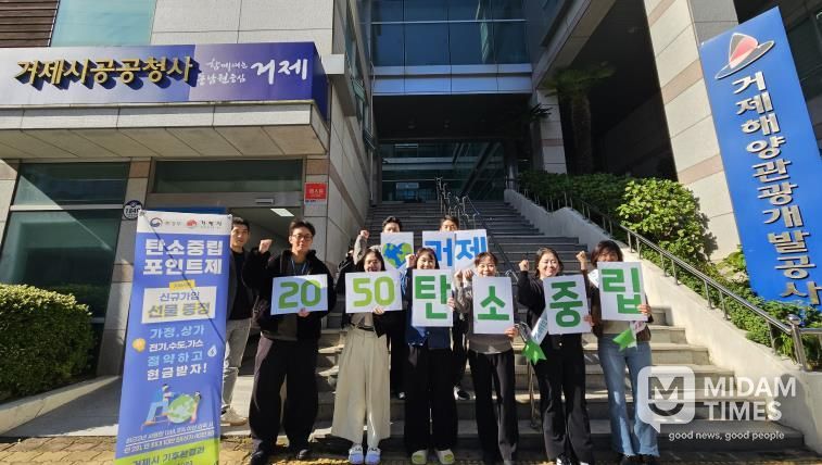 거제시, 공공청사서 ‘탄소중립포인트제’ 참여 확산 나서