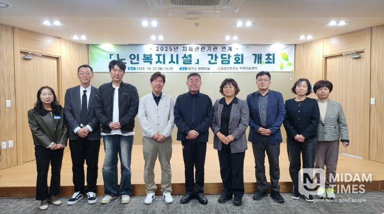 의성군, 치매안심센터·노인복지시설 협력 강화 간담회 개최