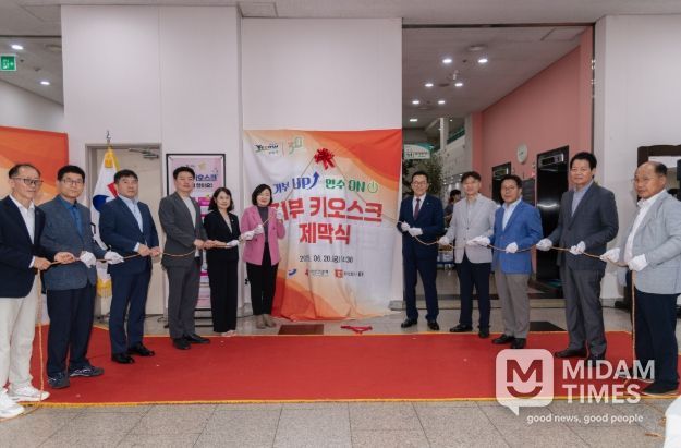 연수구, ‘기부 키오스크’ 설치