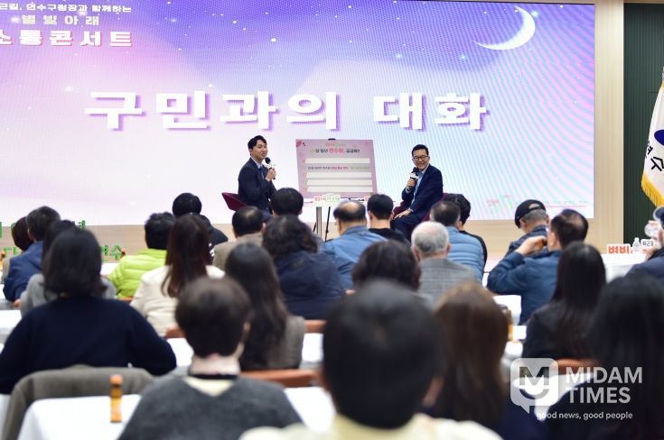 연수구, ‘별빛 아래 소통 콘서트’