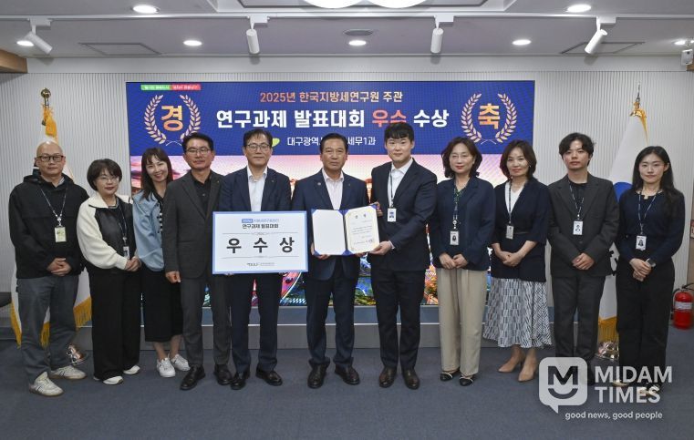 대구 남구, 전국 지방세 연구과제 발표대회 우수