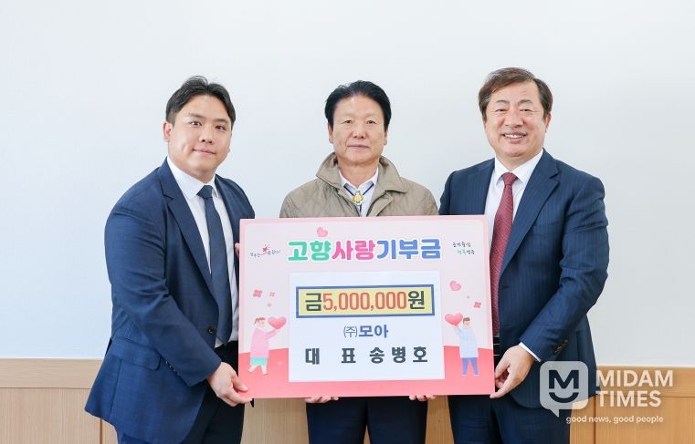 모아 송병호 대표, 고향사랑 기부금 500만원 전달