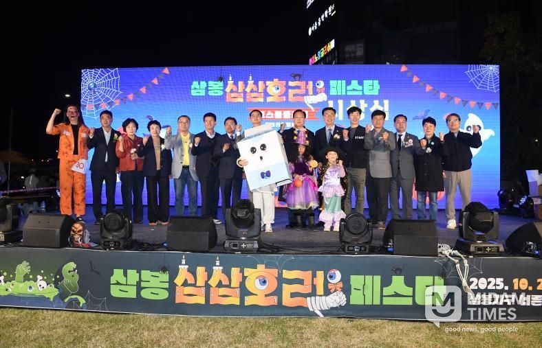 7,500명 함께한 완주군 ‘삼봉 삼삼호러 페스타’