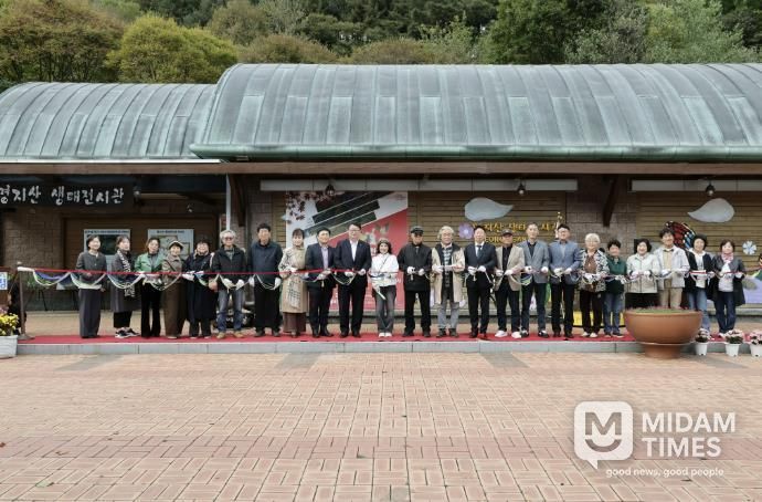 가평 명지산생태전시관, 가을 전시회 개막