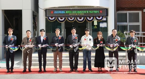 결마루미래학교 개교행사