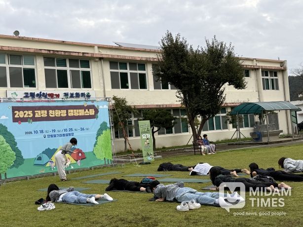 ‘2025 고령 캠핑 페스타’ 성황리에 마무리
