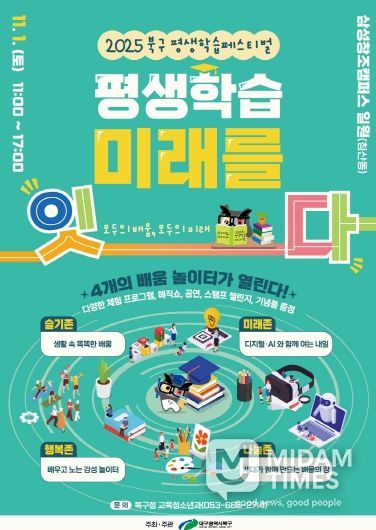 평생학습페스티벌 개최