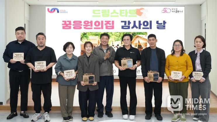 부산 남구, 2025년 드림스타트 '꿈응원의집' 감사의 날 개최