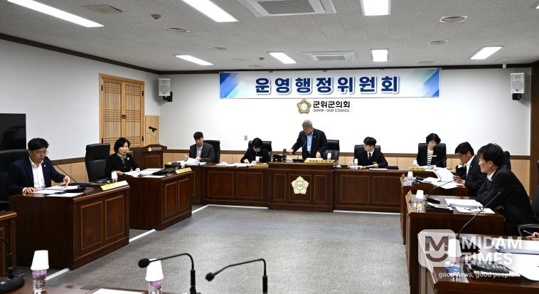 운영행정위원회