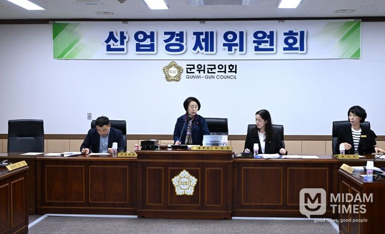 산업경제위원회