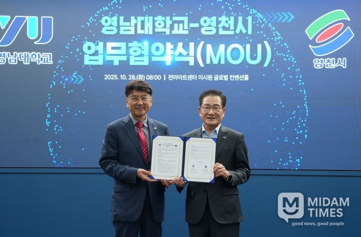 영천시는 28일 영남대학교 천마아트센터 이시원 글로벌컨벤션홀에서 영남대학교(총장 최외출)와 지역 발전과 혁신 생태계 조성을 위한 상호 협력 업무협약(MOU)을 체결했다.