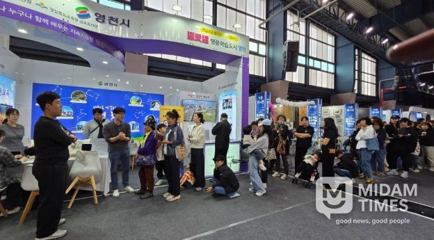 경상북도 평생학습박람회 영천시 부스를 방문한 관람객들