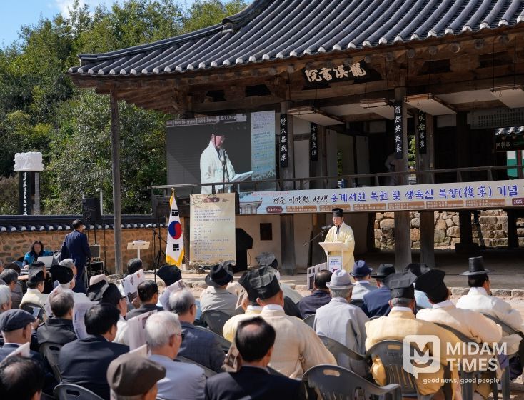 지난 25일 용계서원에서 ‘용계서원 복원 및 생육신 복향 기념행사’를 성대히 개최했다.