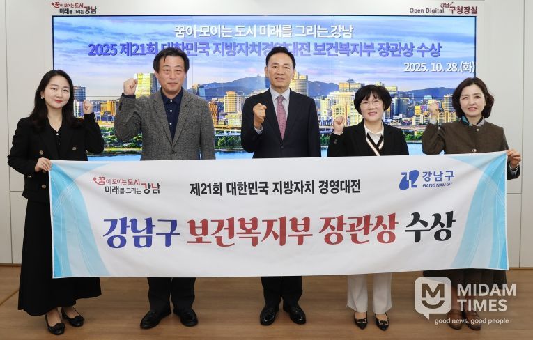 대한민국 지방자치 경영대전 수상 기념 사진_조성명 강남구청장(가운데)