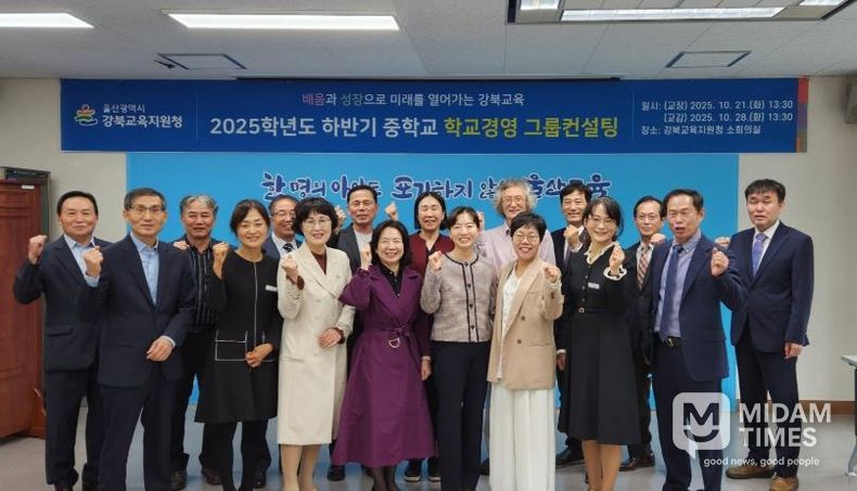 강북교육지원청 소회의실에서 21일 열린 '학교경영 집단 상담(컨설팅)'에 참여한 신규교장들이 기념촬영을 하고있다