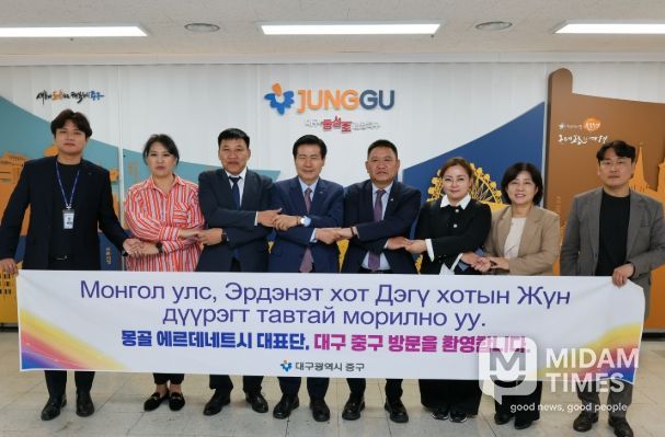 대구 중구, 몽골 에르데네트시 대표단과 의료관광 협력