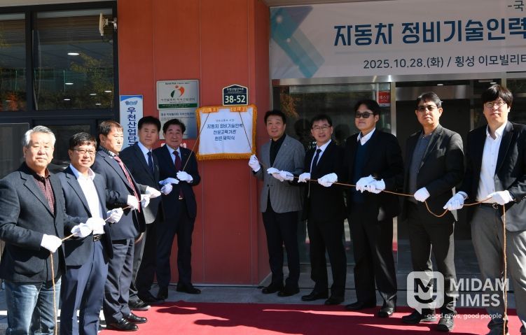 첫 지자체 주도 정비기술 전문교육기관 현판 제막