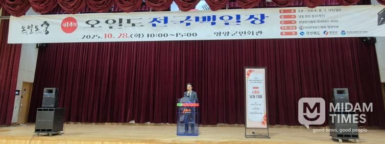 영양교육지원청, 문향의 고장 영양, 시의 향기로 물들어