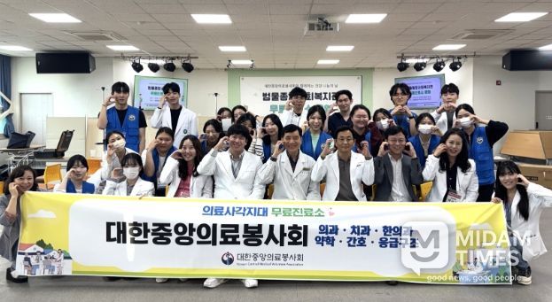 ‘건강 나눔의 날 무료 진료소’ 운영