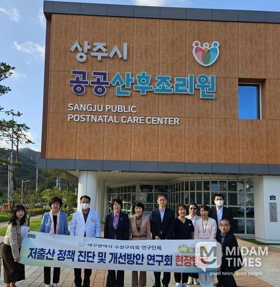 '저출산 정책 진단 및 개선 방안 연구회'