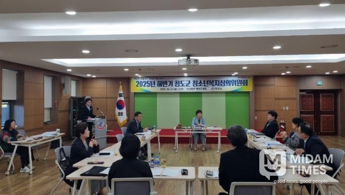 청도군, 2025년 하반기 청소년복지심의위원회 개최