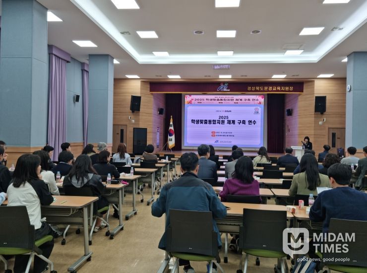 학생맞춤통합지원 체계 구축 연수 개최