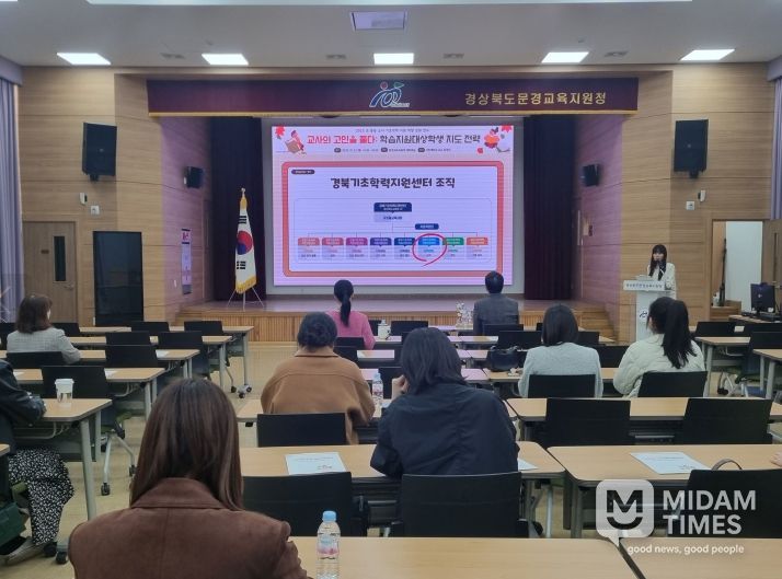 학습지원대상학생 지도를 위한 실천 중심 교사 연수