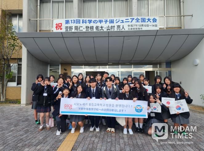 일본 시노모세키 중등교육학교에서 단체 사진을 촬영하는 모습