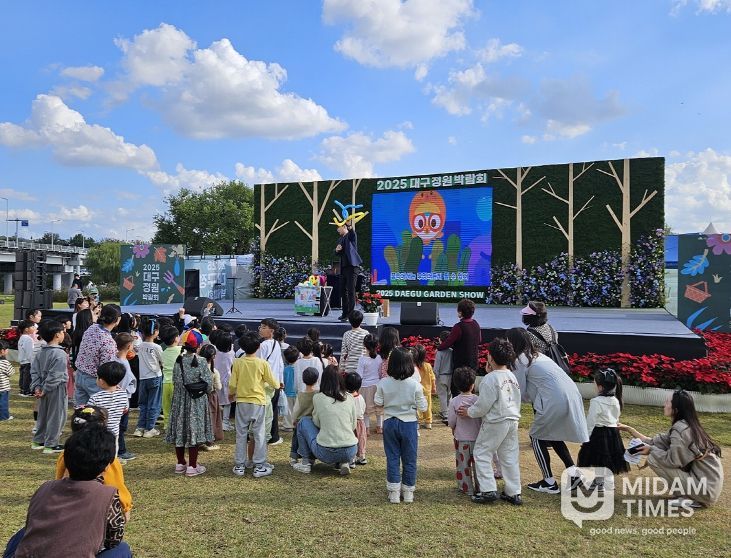 2025 대구정원박람회 주요행사