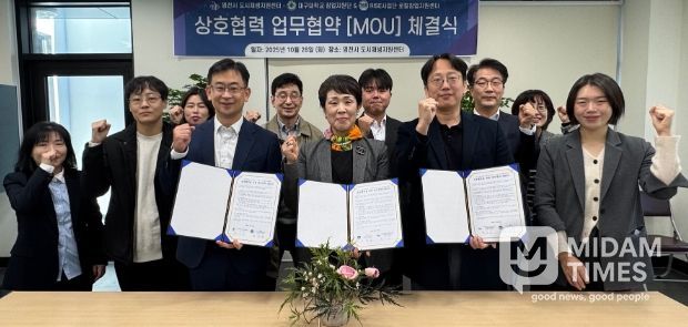시재생지원센터, 대구대학교와 업무협약 체결