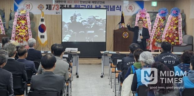 영천시재향군인회는 28일 향군회관에서 ‘제73주년 재향군인의 날 기념행사’를 개최했다.