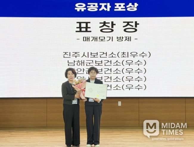진주시보건소, ‘모기 방제업무 최우수기관’ 선정