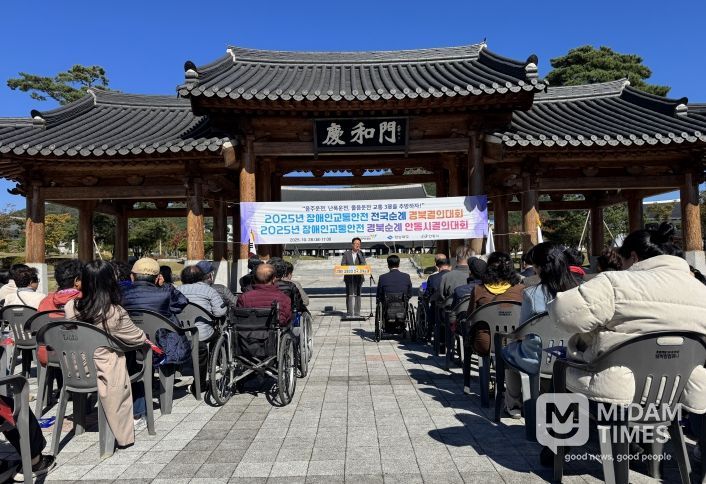 2025장애인 교통안전 경북 순례 결의대회