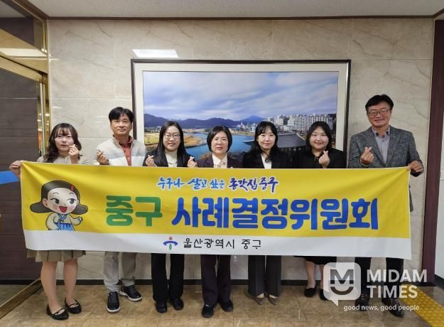 중구, 2025년 제5차 사례결정위원회 개최