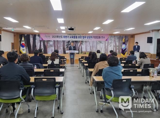 울진교육지원청, 2025학년도 하반기 교육활동 보호 업무담당자 역량강화 연수 실시